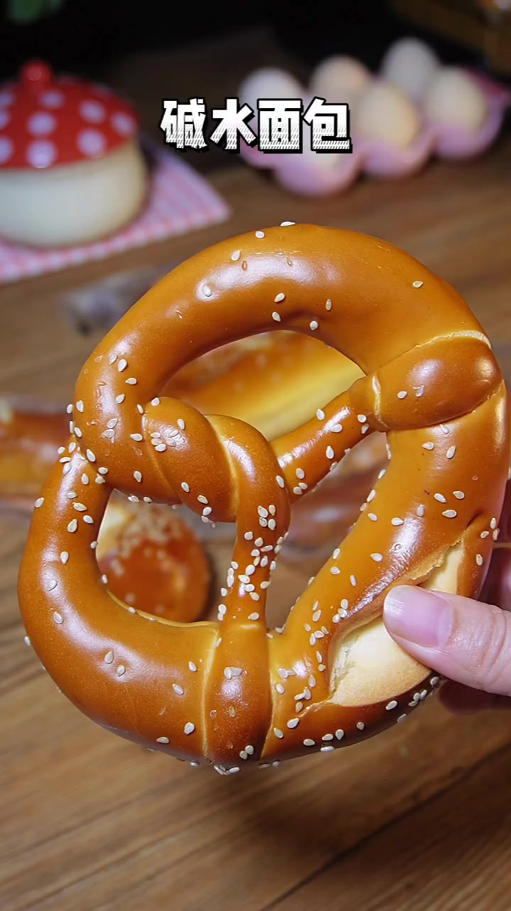 这个碱水面包味道咸咸的,真的好吃,越嚼越香-度小视