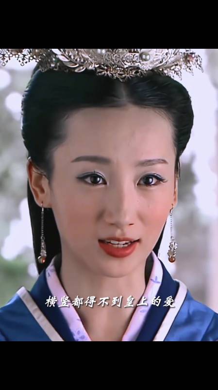 黑化美人:薄巧慧,为什么刘启就是不喜欢她呢-度小视