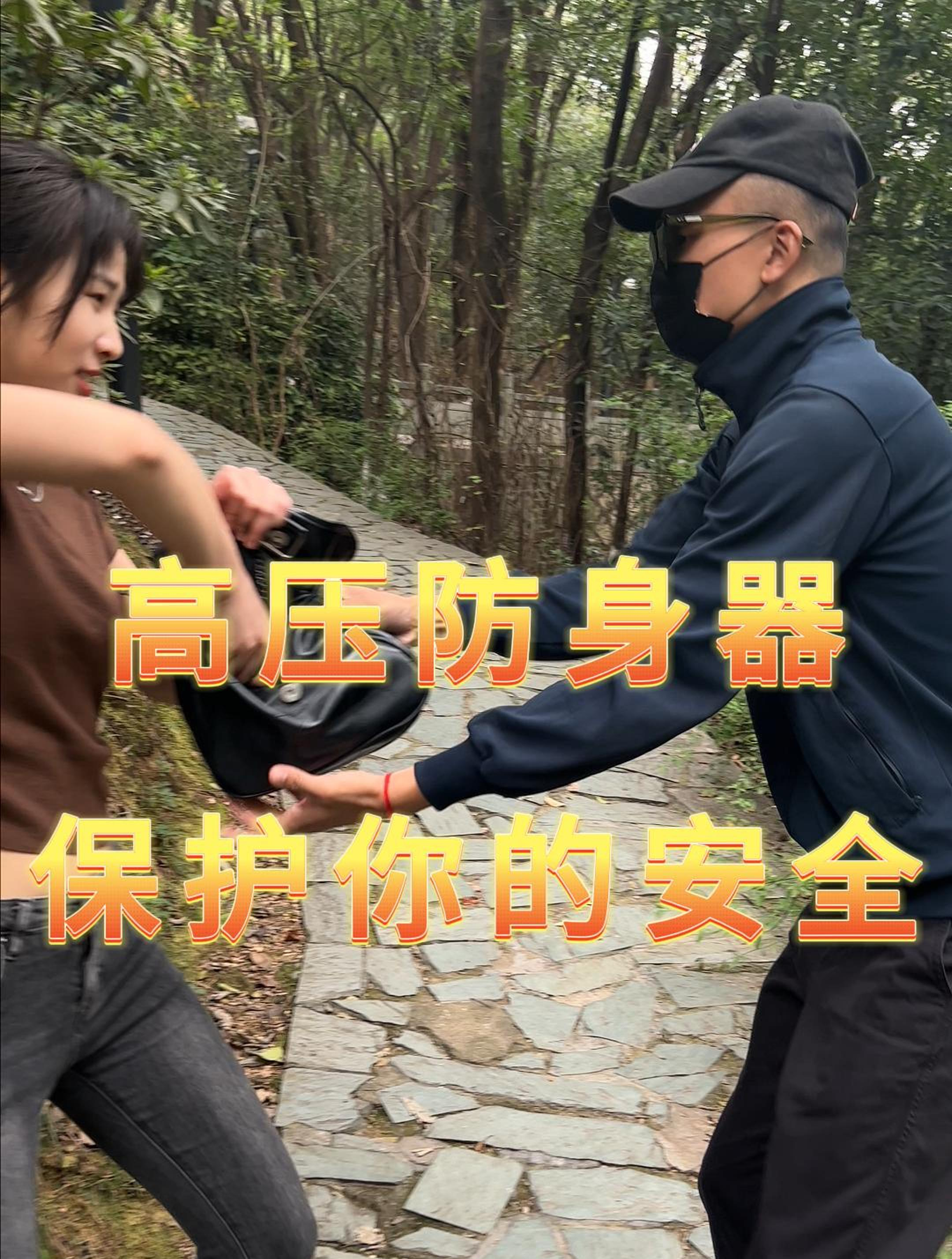 高压防身电击器,个人防身,正当防卫