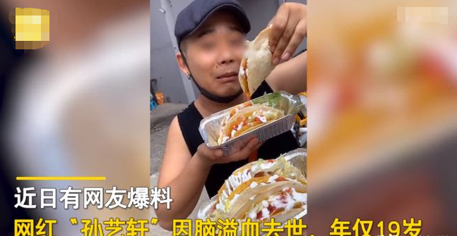 2021年1月22日,年仅19岁的知名吃播网红孙艺轩,因为长期食用高热量,高