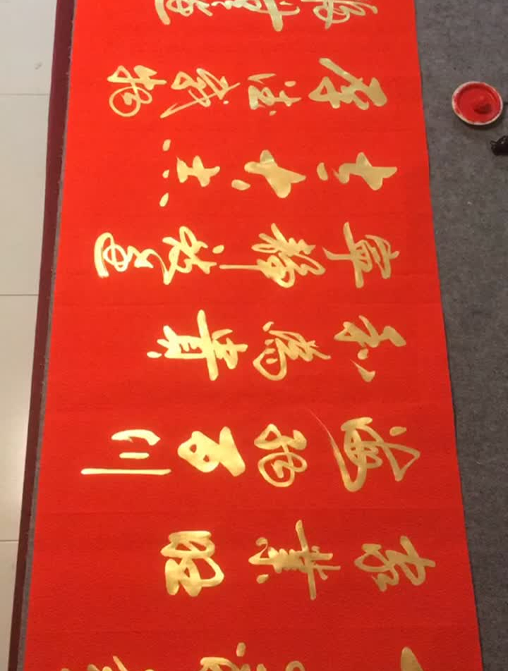 红底金字图片制作图片