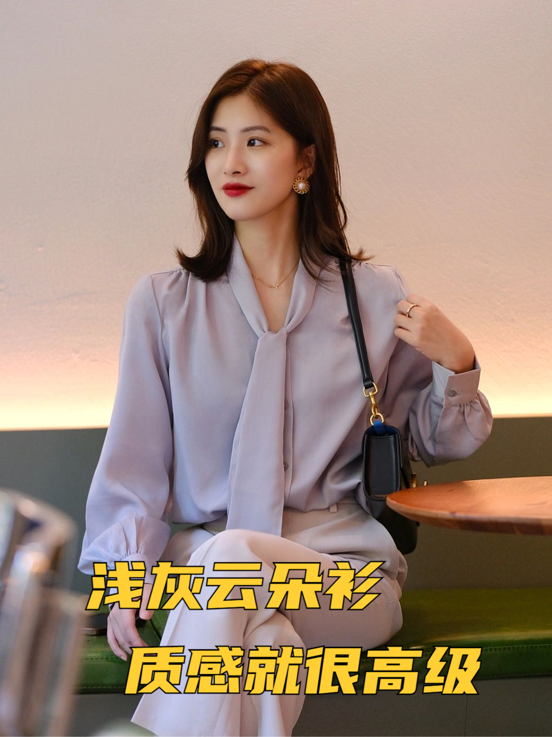 浅灰云朵衫 质感就很高级 垂感显瘦 包容性好 配一