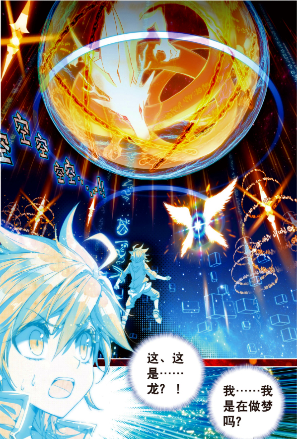 龙王传说:两剑定乾坤,紫极魔瞳暴露,唐舞麟知晓金龙王风险