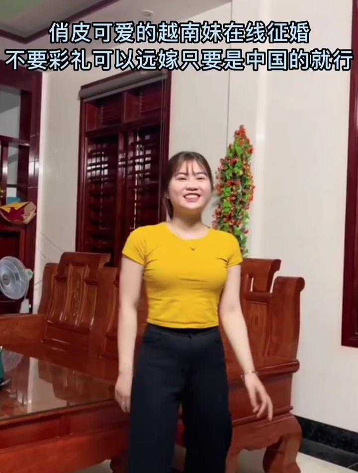 越南女孩征婚图片