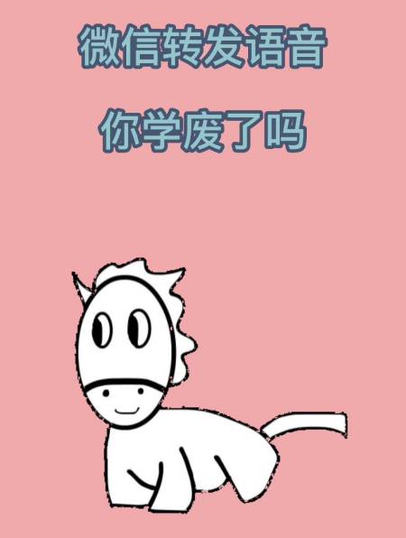 一招教你微信转发语音,你学废了吗?-度小视