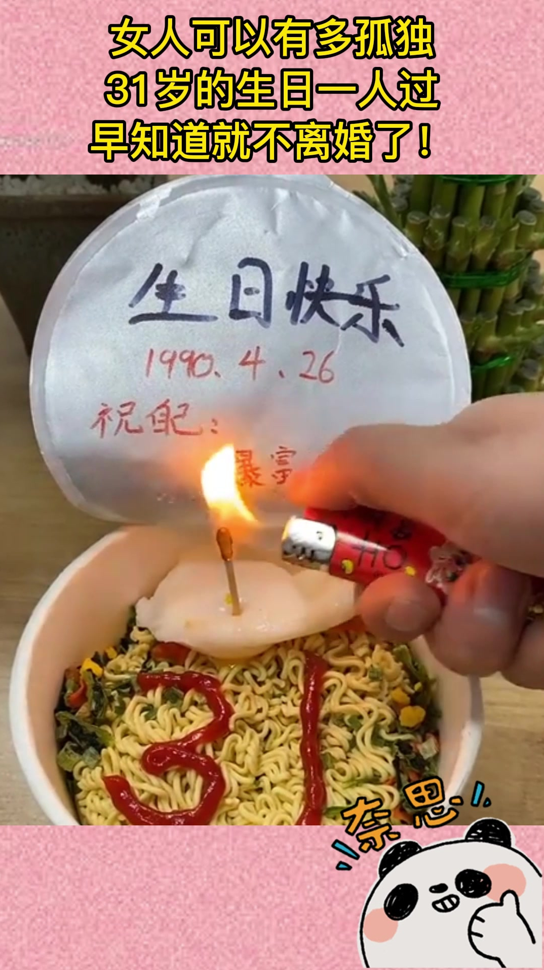 女人可以有多孤独,31岁的生日一人过,早知道就不离婚了!