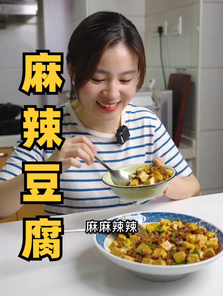 经典四川家常菜 麻婆豆腐 简单好吃 辣辣乎乎巨下饭 麻辣豆腐-度小视