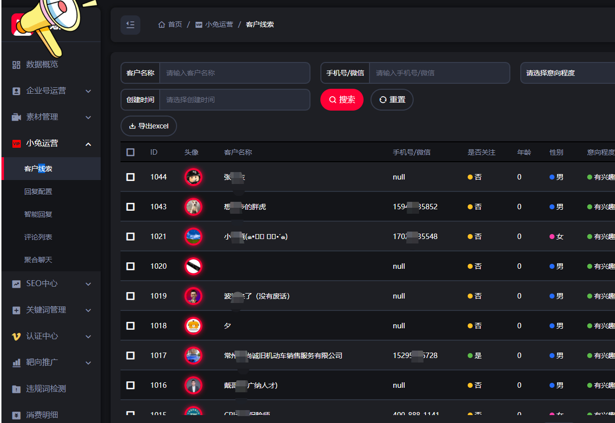 关于短视频矩阵seo系统源码的信息