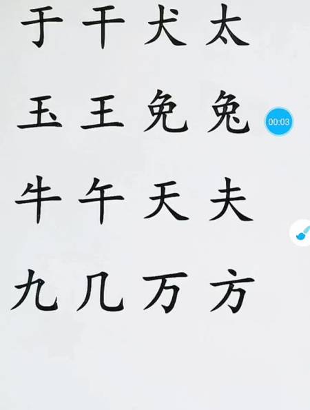 2022-09-030天天老师成人拼音识字24粉丝  关注可乐的妙用 生活小妙招