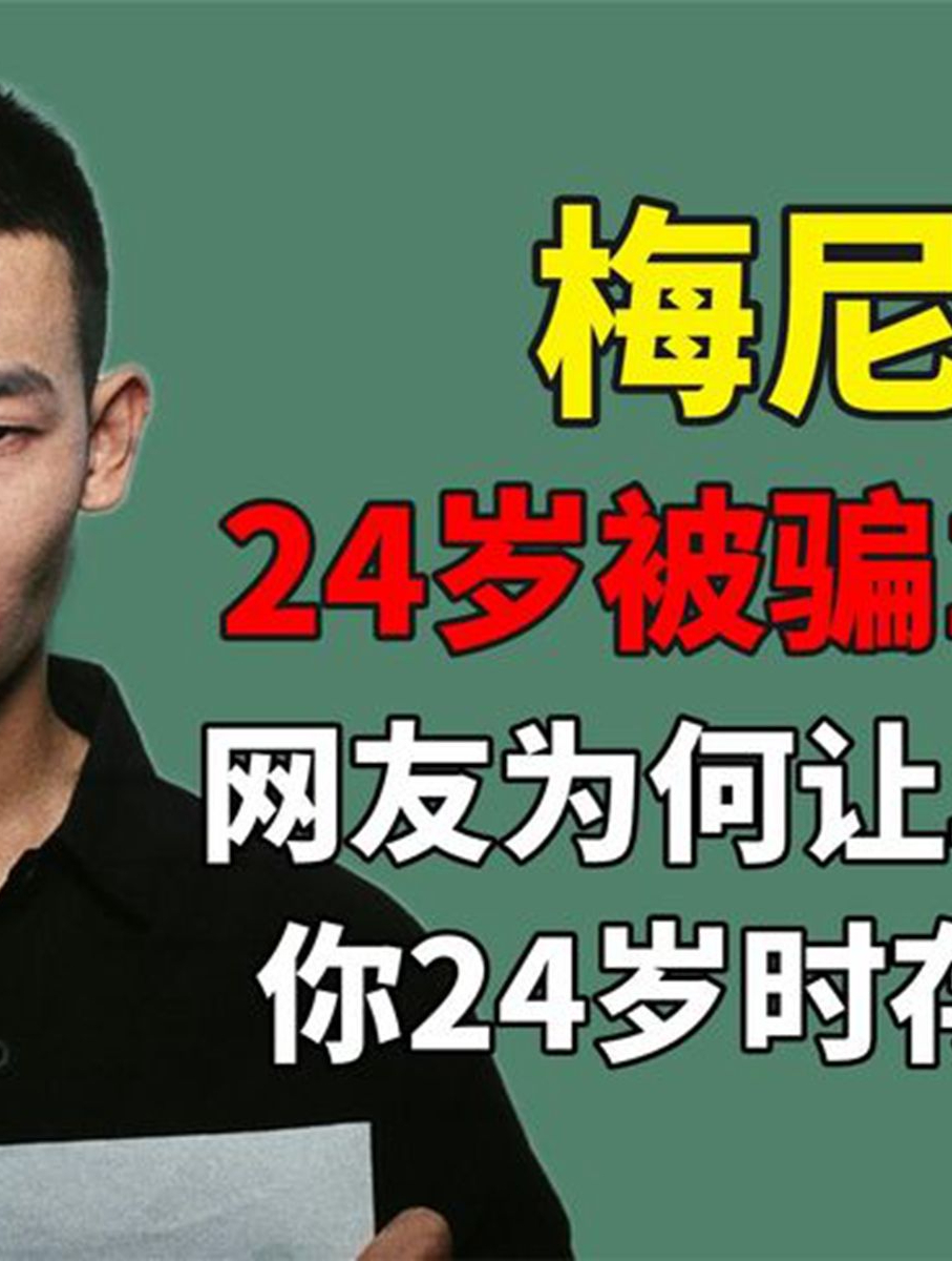 全网刷屏的梅尼耶是个啥?短短几天3亿播放,低音炮太绝了!(3)-度小视