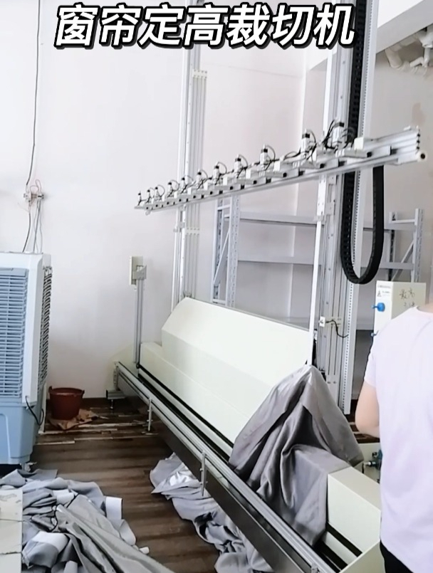 日东智能电脑窗帘定高裁切机不生锈不变性经久耐用