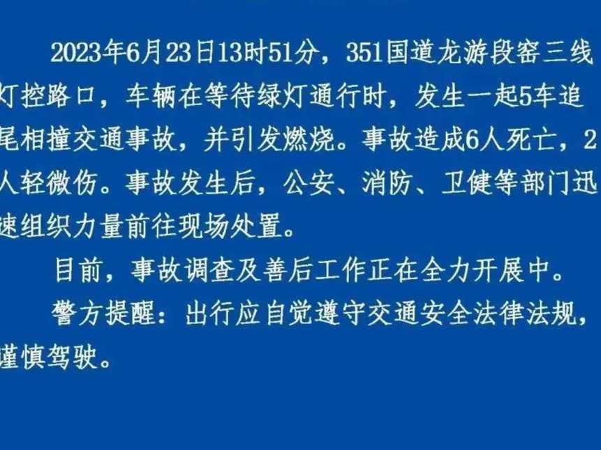 突發!6死2傷,浙江5車連撞,司機被活活燒死,更多內幕曝光