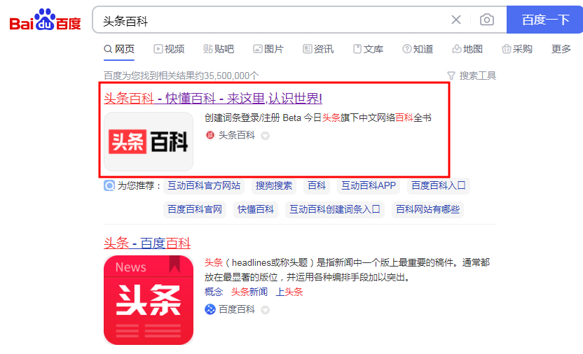创建头条百科怎么弄的视频教程下载(创建头条百科怎么弄的视频教程下载安装)