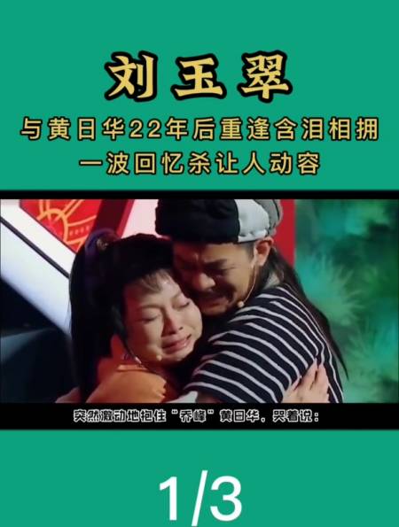 刘玉翠:出道即巅峰因抑郁症退隐,与男友携手25年为何至今仍未婚-度小