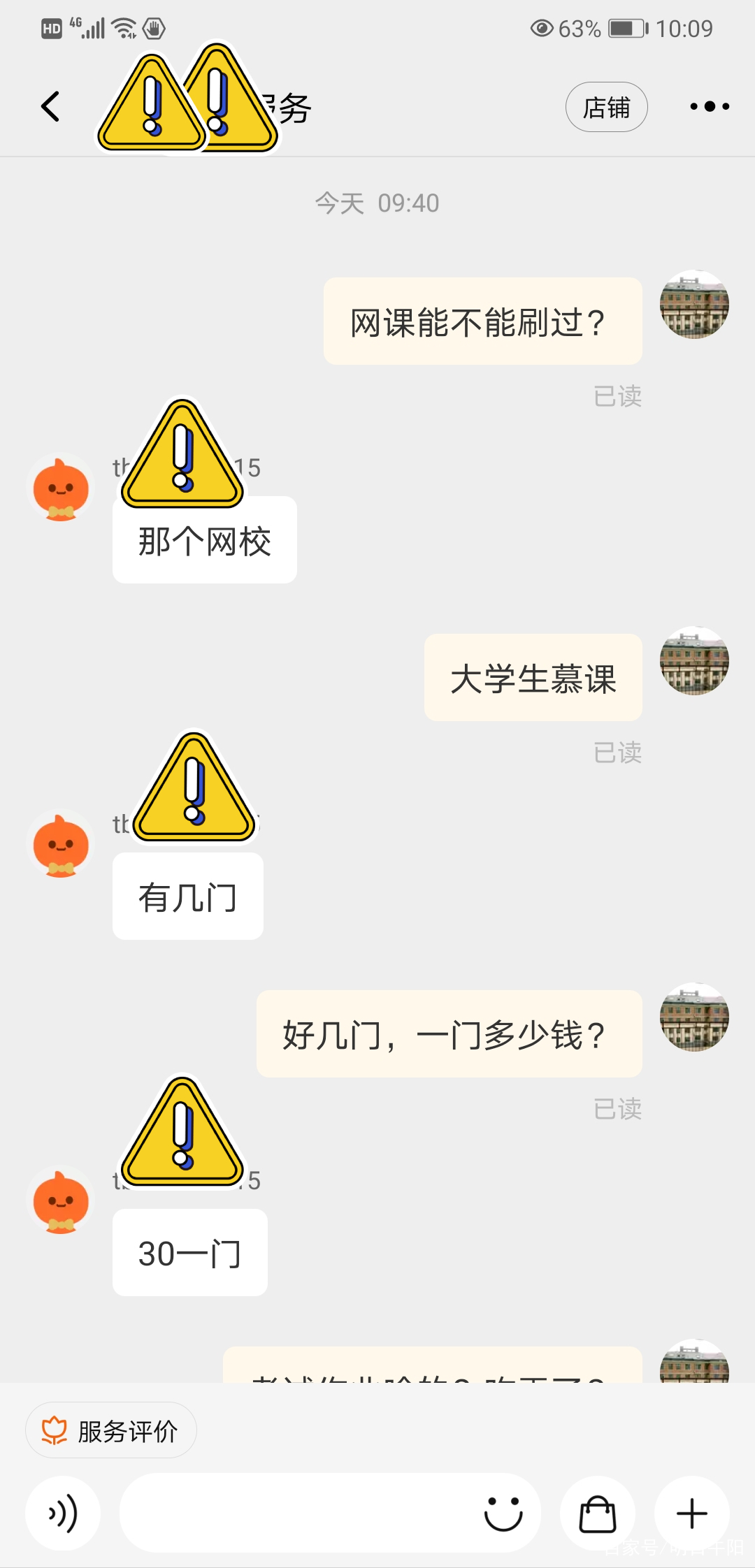 手机刷网课的脚本(网课用脚本刷会被发现吗)