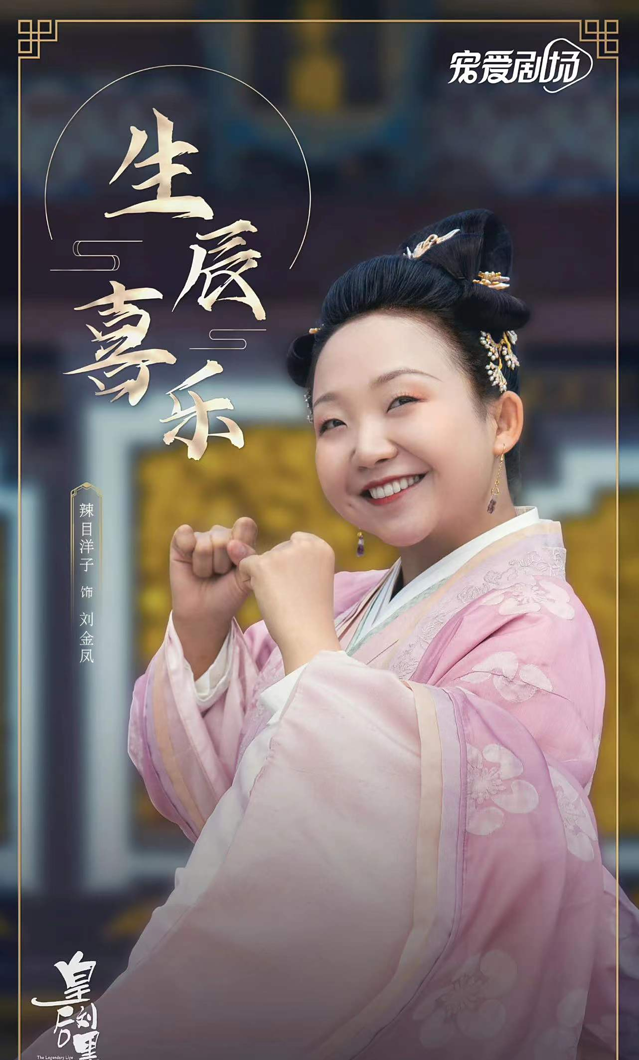 当李宏毅与辣目洋子同穿古装,我为啥觉得他俩有cp感?