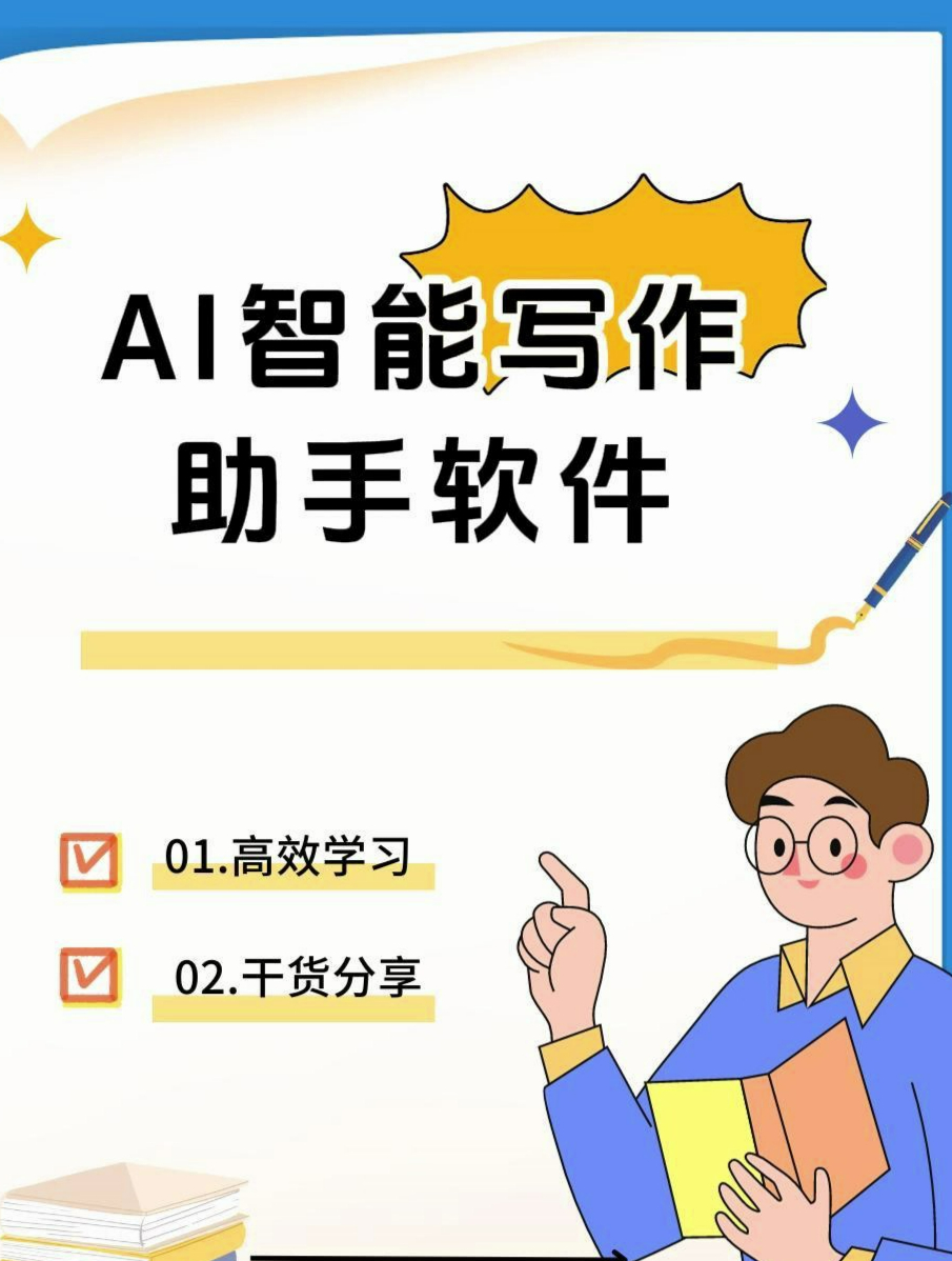 笔范科技：引领书写创新的新趋势