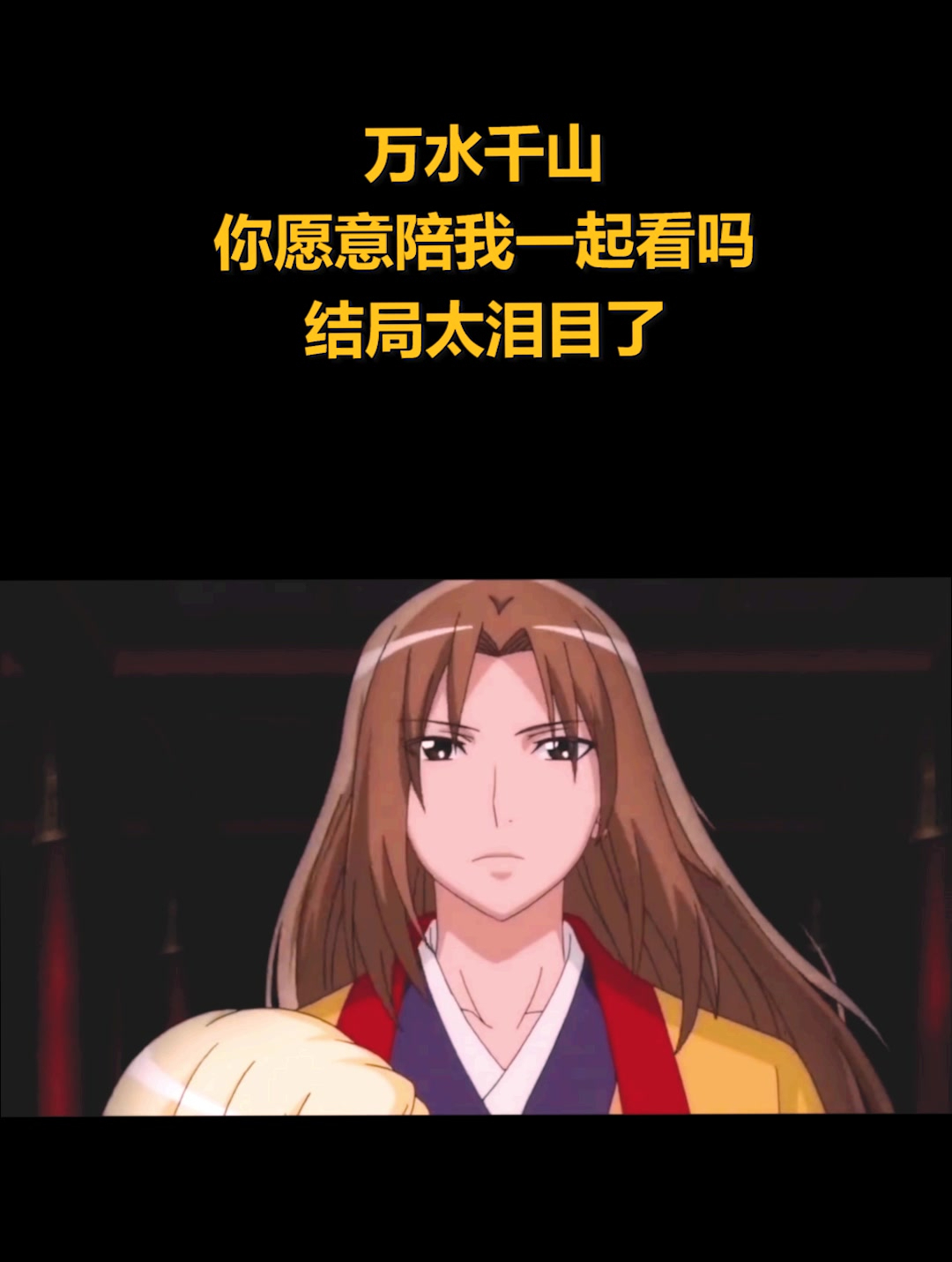 万水千山你愿意陪我一起看吗结局太泪目了1