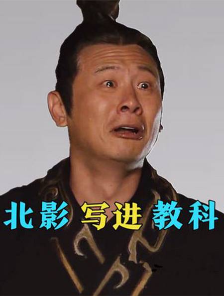 把奸臣演到让观众同情,演技被北影写进教科书,被低估的演员张世-度小