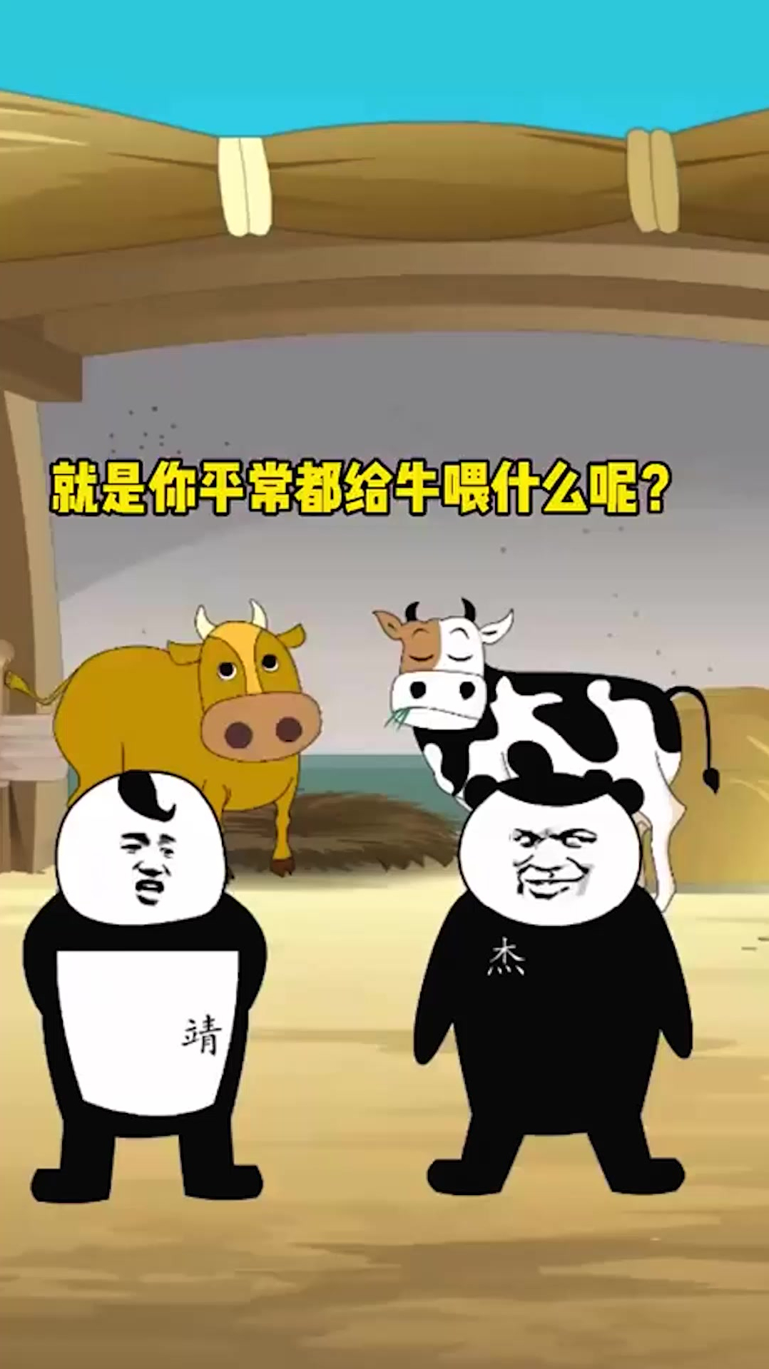 跟你说话是真的费劲