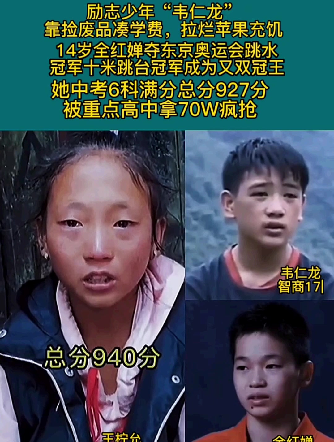 湛江寒门学女王柠允,她中考6科满分,被重点高中拿70w疯抢