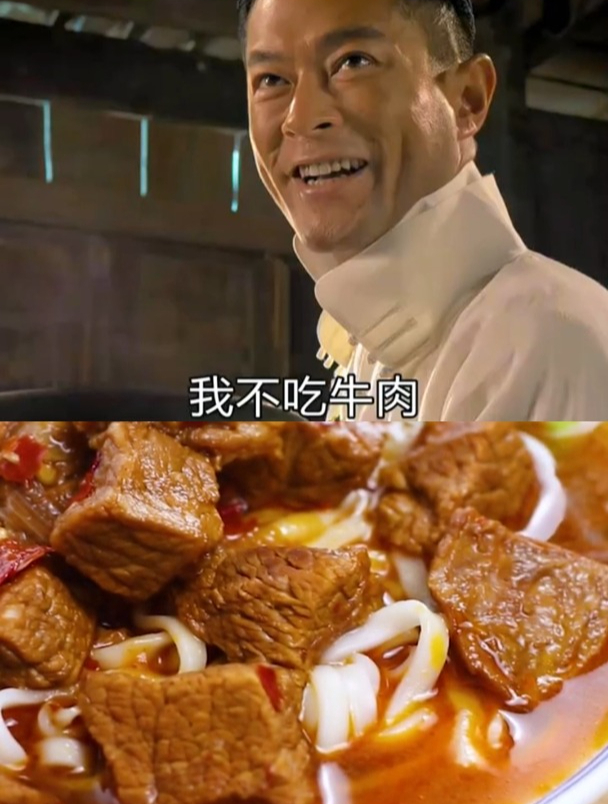 古天乐:不好意思,我不吃牛肉!真是欠揍啊!
