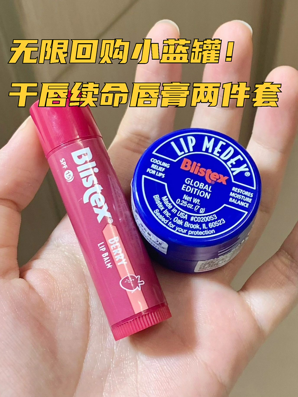 小蓝罐唇膏好用吗(小蓝罐唇膏是什么牌子)