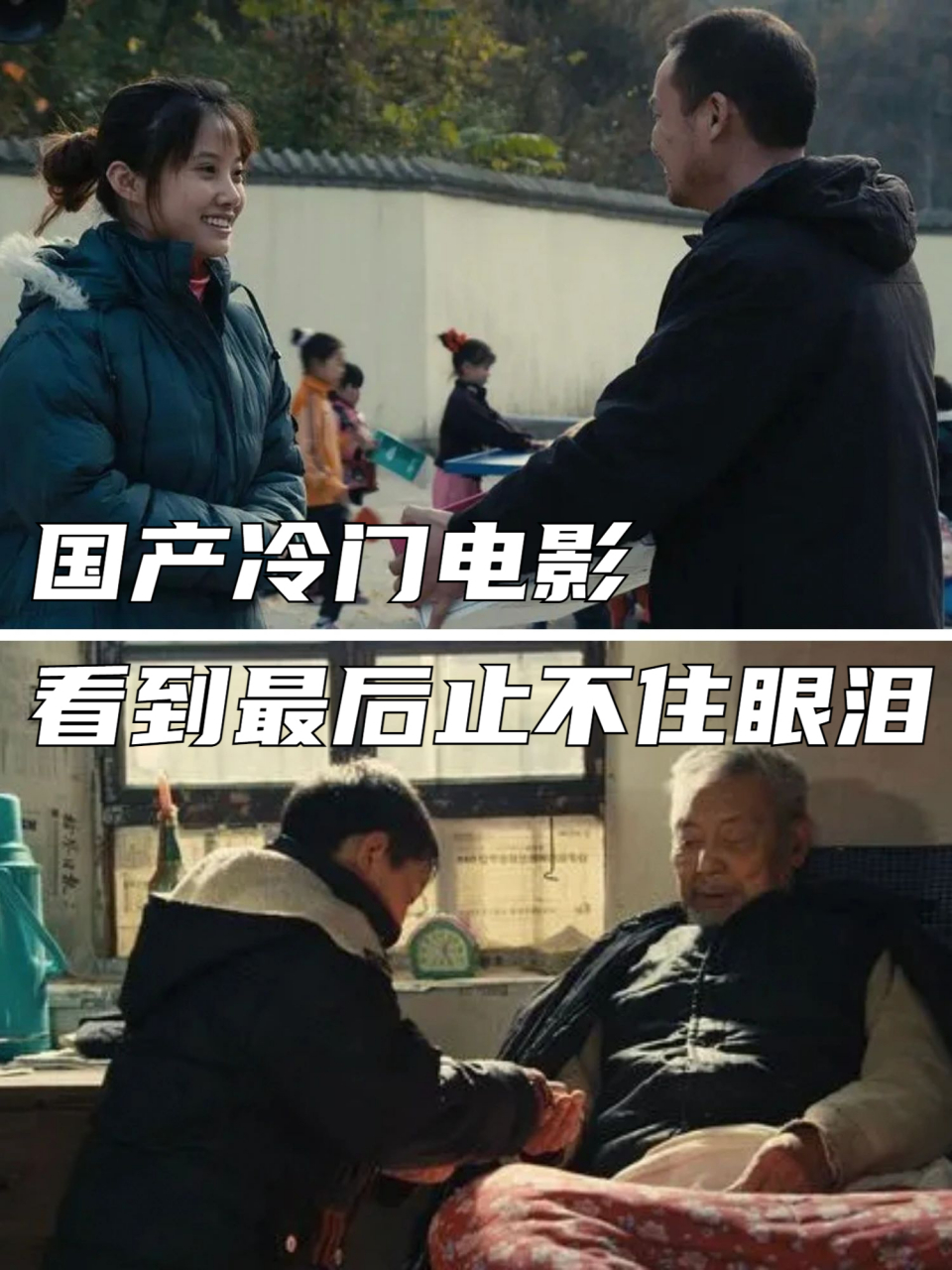 国产冷门电影|看到最后止不住眼泪 片名:《念书的孩子》 主演:江化霖