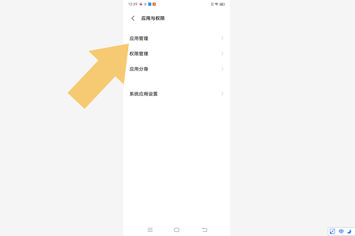 美图秀秀怎么开启照片访问权限-美图秀秀开启照片访问权限的方法  第1张