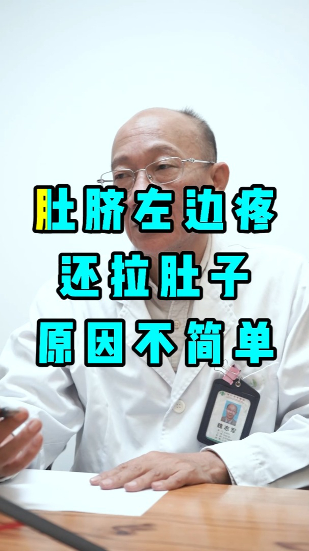 左下腹疼痛了十年背后的原因不简单