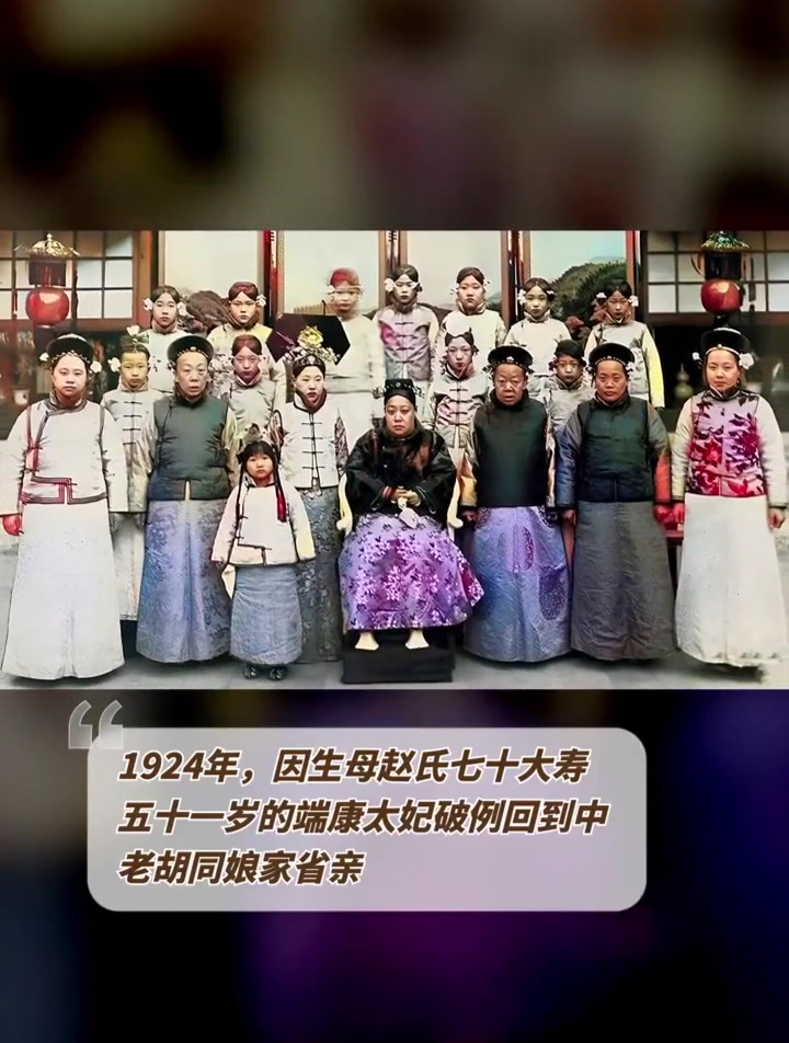 自1889年,15岁的瑾妃与13的妹妹珍妃入宫后,妹妹到死也未回娘家