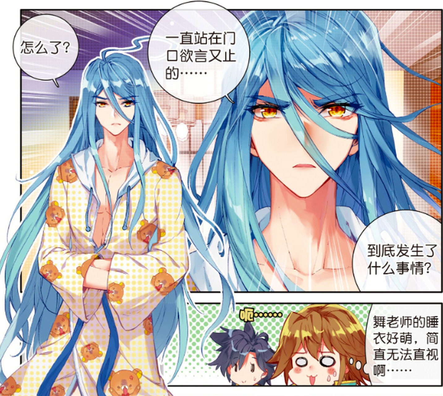 冷傲男神舞长空居然会穿这么萌萌哒的小熊睡衣,难不成是女朋友准备的?