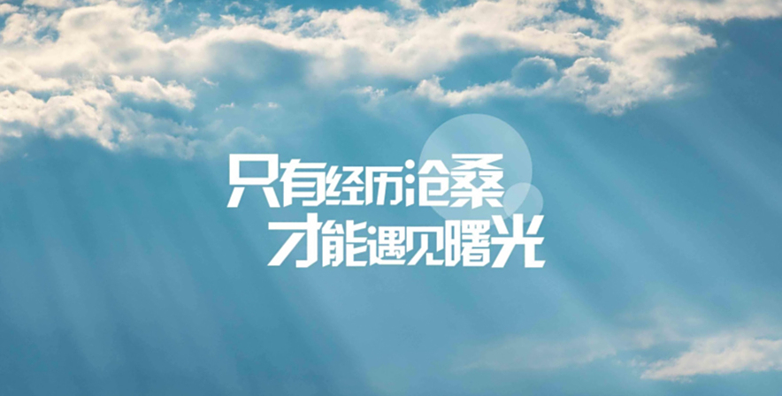 人生处处有惊喜,时时有意外