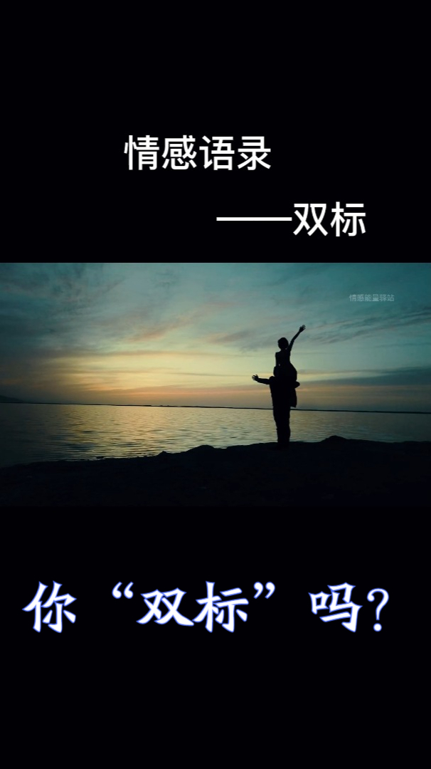 你身边有"双标"人吗?