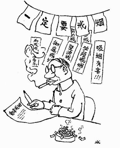 28年烟瘾已戒烟第1000天,再接再厉,坚持再坚持