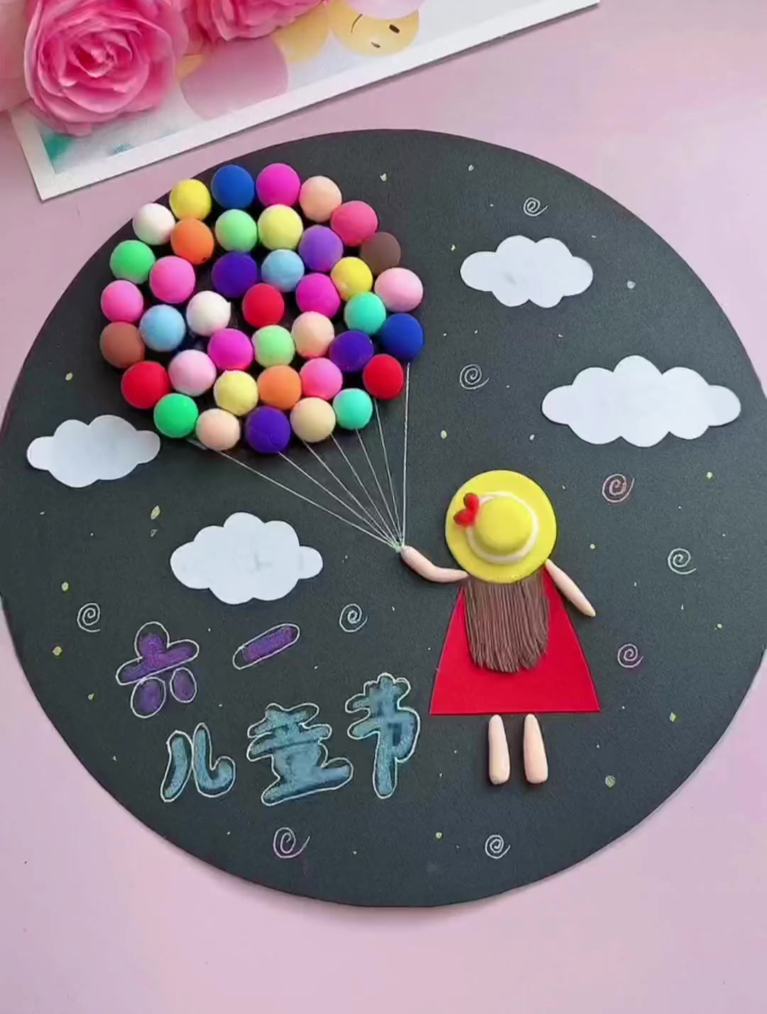 六一儿童节手工也快到了 做幅手工贴画 提前祝孩子们节日快乐
