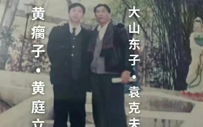 纪实:乔四的昔日的好兄弟号称"贼王"黄瘸子,黄庭利的江湖末路