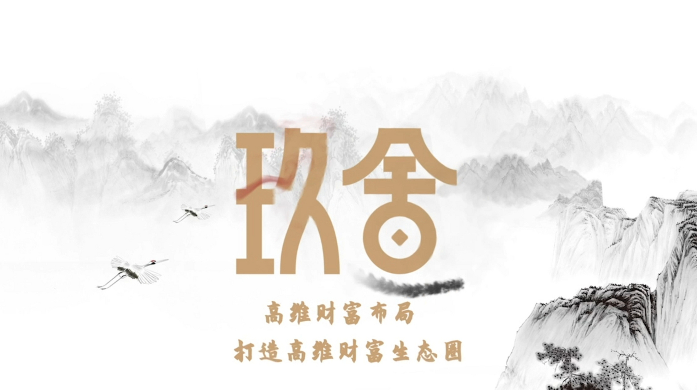 玖舍易经商学院,专注易经国学周易易经学院