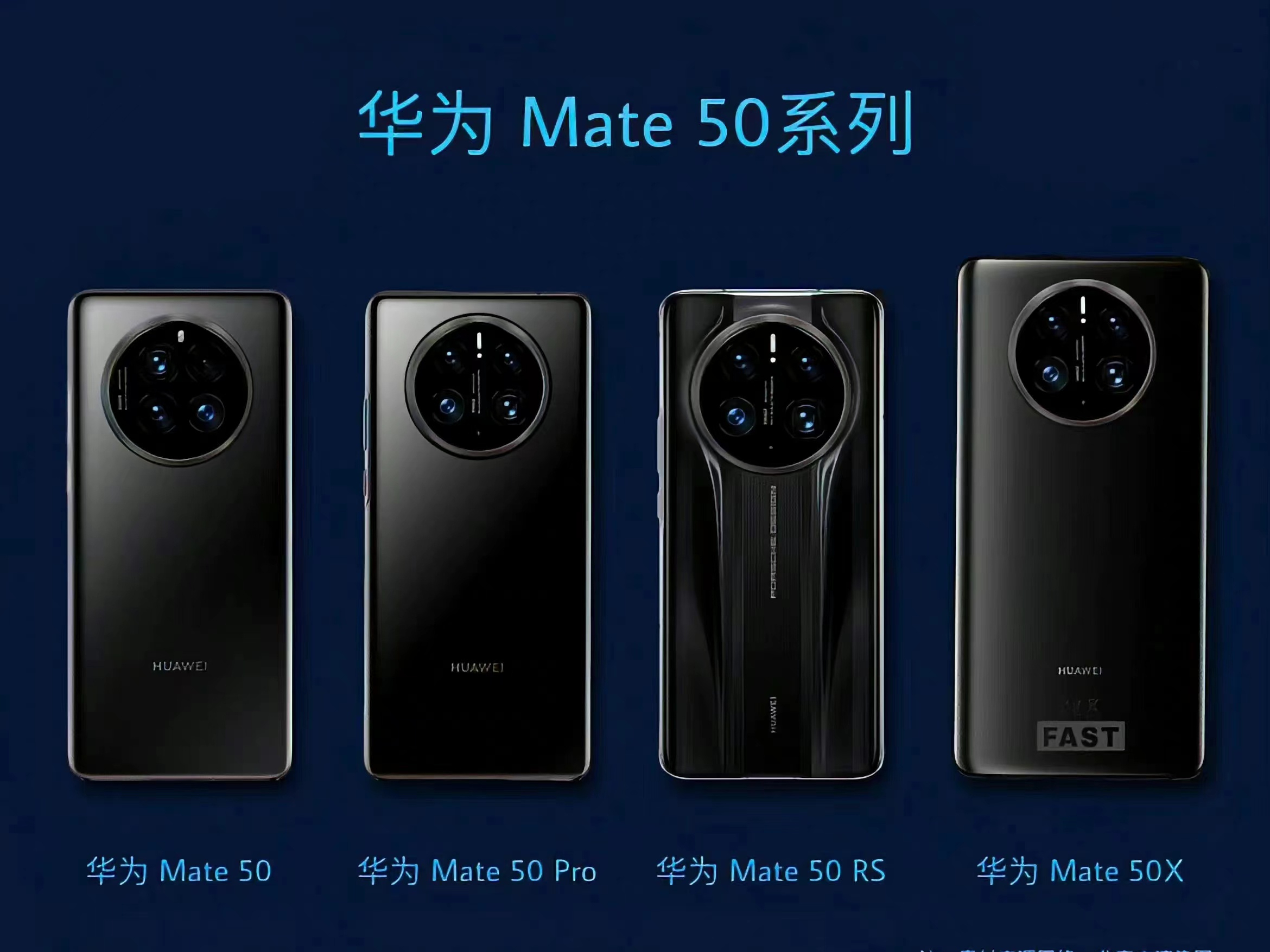 4款机型,3种芯片,华为mate50系列消息汇总,鸿蒙os3.0 5g网络