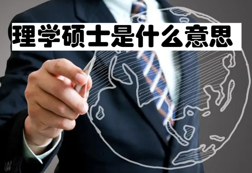 性几乎都很强,难度同样也是比较大的,而且普遍理学类专业更适合考研