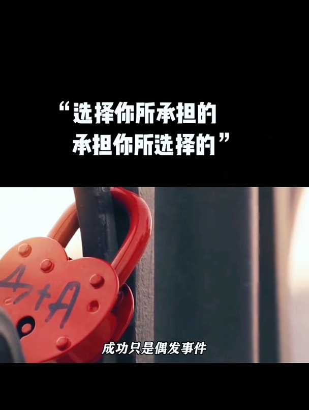 成功只是偶然失败才是人生常态