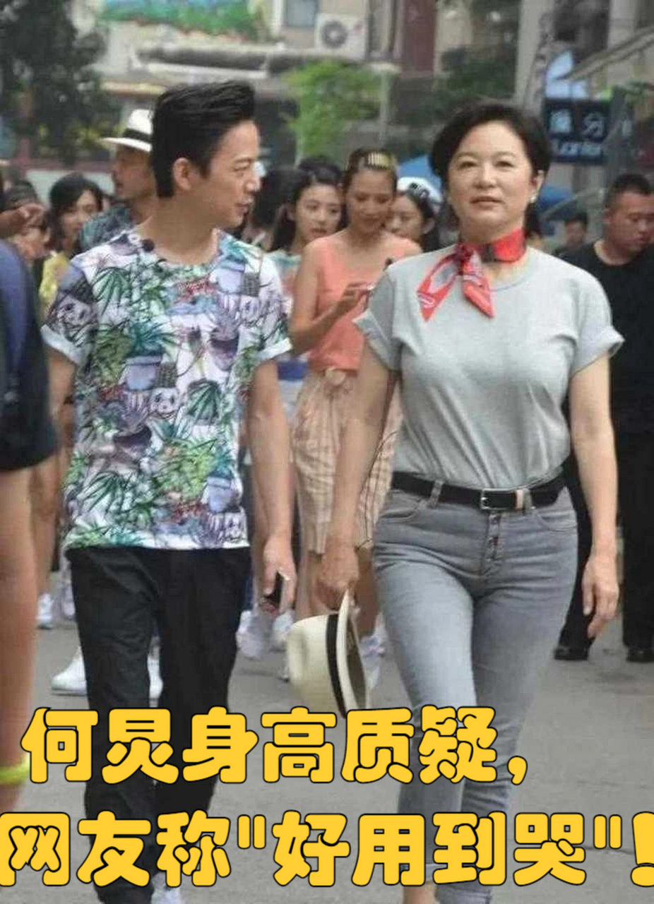 何炅身高质疑,网友称"好用到哭"!