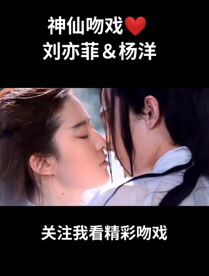 杨洋刘亦菲吻戏花絮,一看到这样的画面,心情就特别好,你们呢?