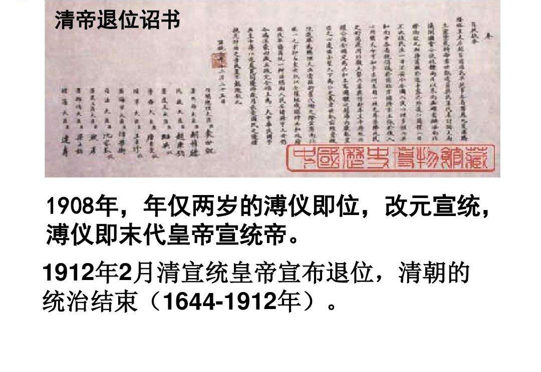 319字清帝退位诏书意义有多大,完整继承大清领土,奠定今天版图