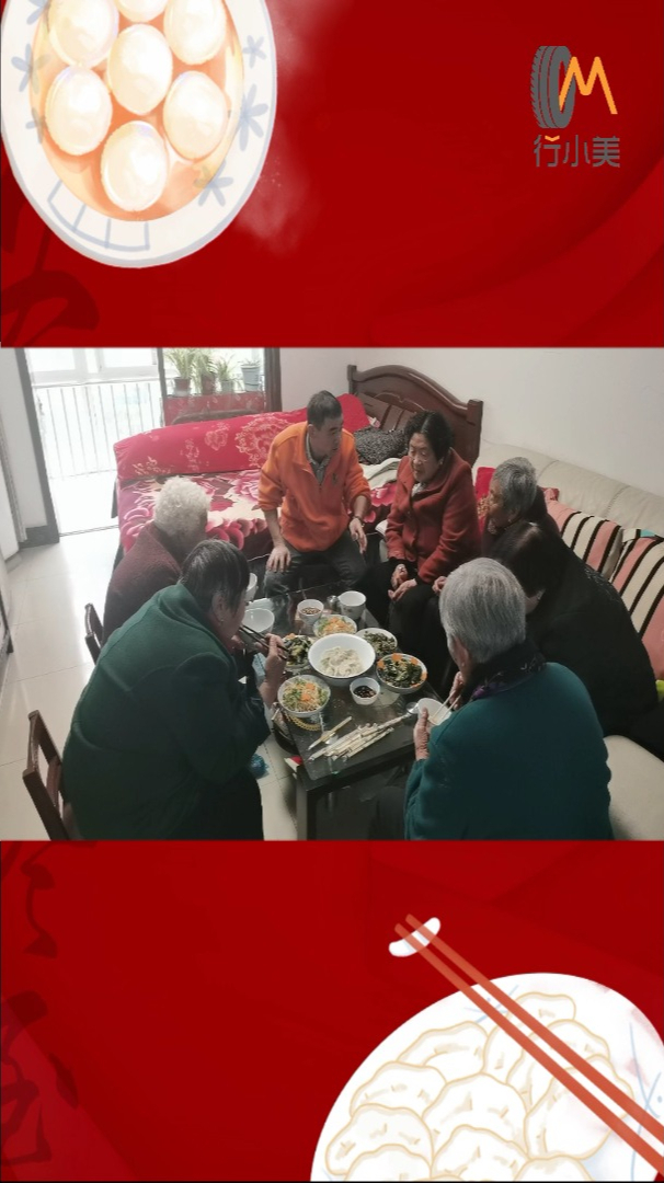 行小美——为老人送上一顿温暖的饺子宴