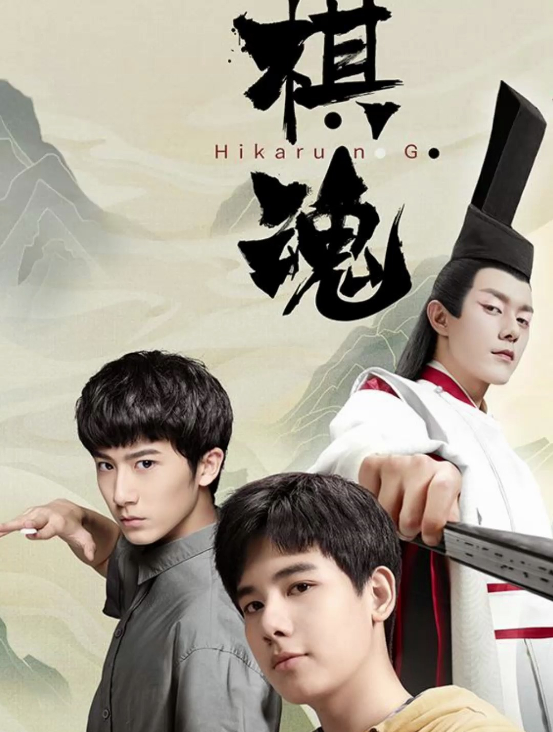 时光和围棋天才下棋惨遭羞辱,关键时刻棋魂重归!二人再次团聚-度小视