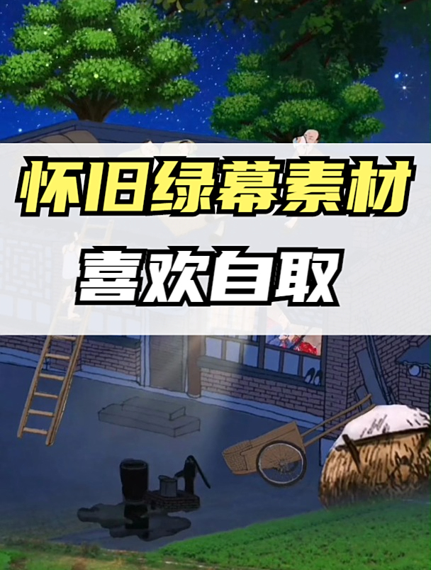 民间人物农村素材,怀旧人物绿幕素材分享