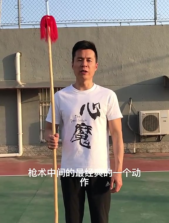枪术基本动作:拦拿扎基础教学