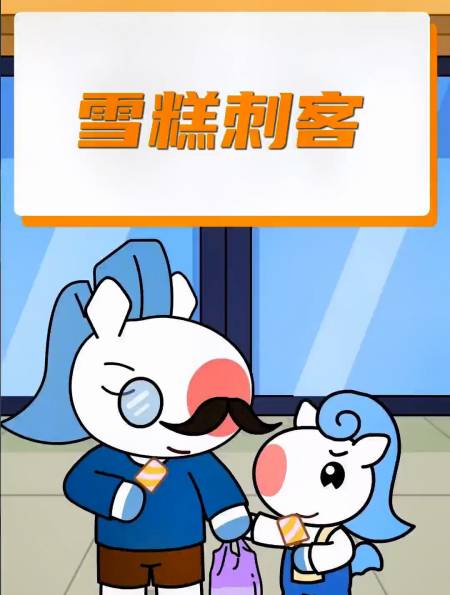 被雪糕坑的爸爸看到最后有惊喜哟-度小视