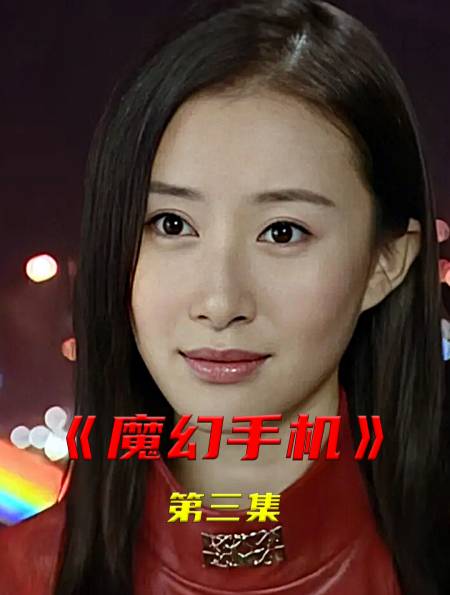 魔幻手机,傻妞挑衅孙悟空,黄眉大王趁机逃脱-度小视